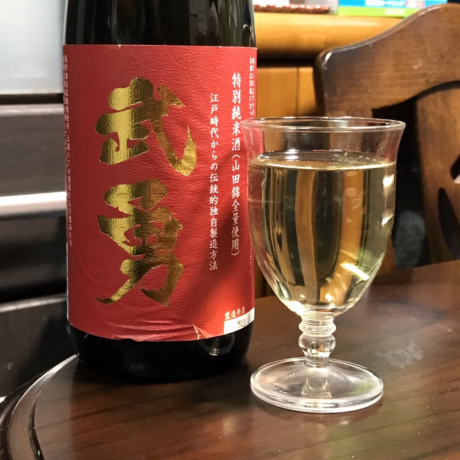武勇 特別純米 - 美酒探求 〜日本酒を楽しもう〜