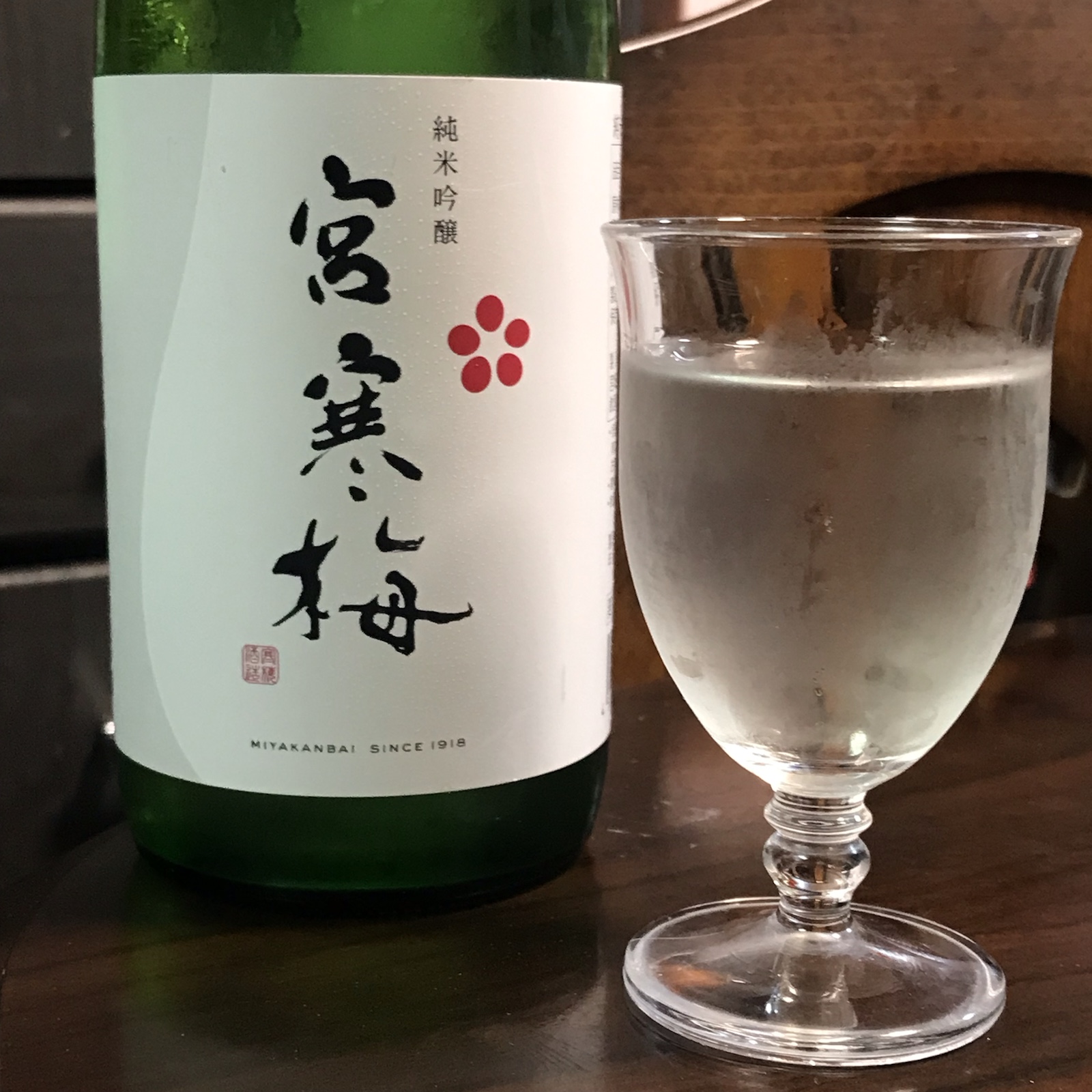 宮寒梅 純米吟醸 - 美酒探求 〜日本酒を楽しもう〜