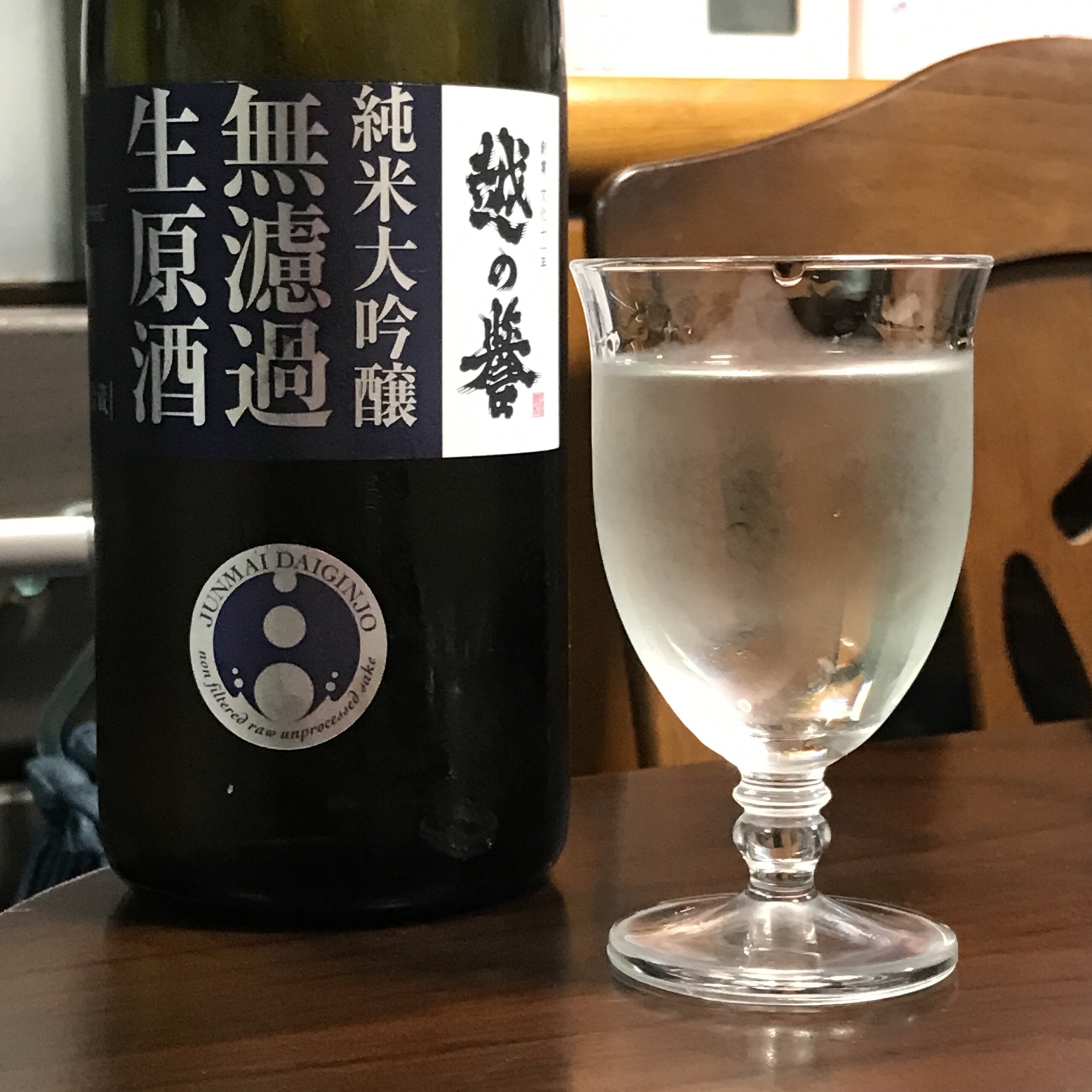 越の誉 純米大吟醸 無濾過生原酒 蔵誉 - 美酒探求 〜日本酒を楽しもう〜