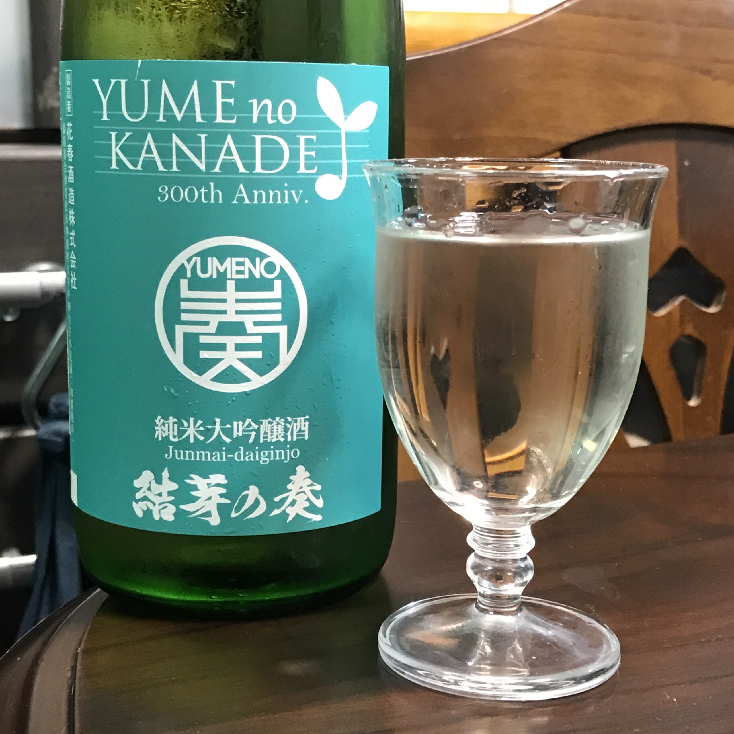 花春酒造：結芽の奏・花春 アーカイブ - 美酒探求 〜日本酒を