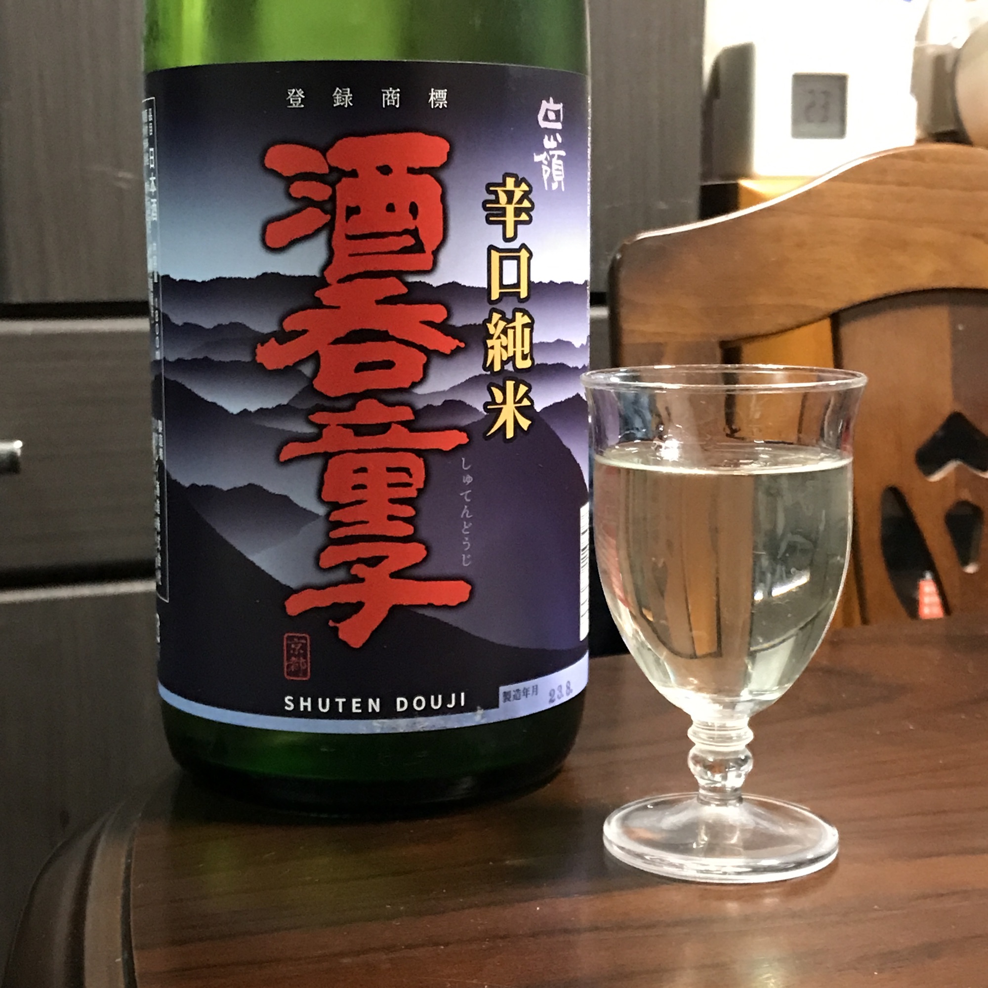 酒呑童子 辛口純米 - 美酒探求 〜日本酒を楽しもう〜